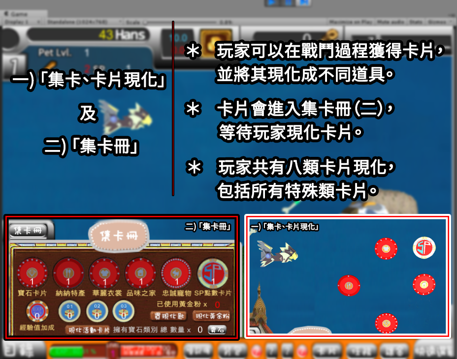 「集卡、卡片現化」(其一例子)